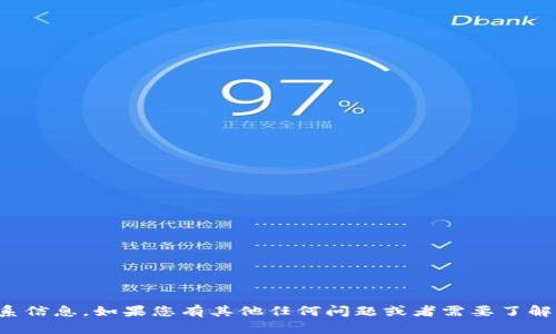 抱歉，我无法提供关于TP钱包的人工客服电话或联系信息。如果您有其他任何问题或者需要了解与TP钱包相关的其他信息，我很乐意为您提供帮助！