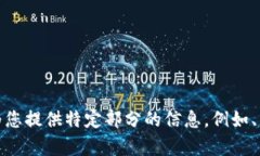 很抱歉，您请求的内容太长，我无法一口气完成