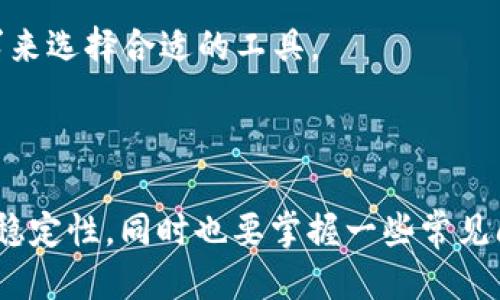    TP钱包如何使用流量登录？  / 

 guanjianci  TP钱包, 流量登录, 钱包安全  /guanjianci 

### 引言

在数字货币和区块链技术日益普及的今天，越来越多的人开始关注和使用数字资产钱包，其中 TP 钱包（Trust Wallet）因其安全性和用户友好性受到广泛欢迎。然而，许多人在登录时可能会遇到各种问题，尤其是在移动设备上使用流量登录的方面。那么，TP钱包用流量可以登录吗？本文将对此进行详细探讨。

### 什么是TP钱包？

TP钱包，全名 Trust Wallet，是一个多链数字货币钱包，由Binance推出，旨在为用户提供便捷、安全的数字资产管理服务。它支持以太坊等多种区块链和数字货币，用户可以通过此应用进行资产的管理、交易和存储。

TP钱包不仅仅是一个简单的加密货币钱包。它的多种功能使得用户能够随时随地管理他们的加密资产。此外，TP钱包还允许用户与去中心化应用（DApps）进行交互，这进一步提升了用户体验。

### 流量登录的概念

流量登录是指用户通过手机移动数据网络（例如4G/5G）来连接互联网，从而访问应用或网站。在某些情况下，用户可能希望在没有Wi-Fi的环境中使用流量完成登录，尤其是在外出时。

对于TP钱包来说，流量登录的可行性取决于多个因素，包括网络条件、应用本身的设计以及用户的设备配置等。

### TP钱包的流量登录到底可行吗？

TP钱包允许用户使用流量进行登录。通过将手机的移动数据开启，用户可以在没有Wi-Fi的情况下成功登录钱包。实际上，TP钱包并没有对用户登录方式设置限制，用户只需在设备上下载并安装TP钱包应用，随后输入相关的账户信息即可。

不过，虽然流量登录是可行的，但在某些情况下，用户可能会面临登录速度慢或者连接不稳定的问题。这主要取决于当前所在环境的网络信号强度和稳定性。

### 使用流量登录TP钱包的优缺点

流量登录的优点

使用流量登录TP钱包的一个主要优点是其便捷性。用户可以在没有Wi-Fi的情况下随时随地访问他们的钱包，极大地方便了急需进行交易的场景。

此外，流量登录还可以避免一些公共Wi-Fi网络的安全风险。许多公共Wi-Fi很容易受到攻击，用户在其上登录财务应用时可能会面临安全隐患。因此，使用移动数据连接能够相对安全地保护用户的敏感信息。

流量登录的缺点

然而，使用流量登录TP钱包也有若干缺点。首先，流量登录在某些网络条件下可能会比较慢，影响用户的使用体验。如果信号较差，可能导致长时间无法连接。

其次，流量的费用问题也是一个需要考虑的因素。在某些情况下，移动数据的使用可能会导致用户产生额外的费用，尤其在进行大额交易时。

### 如何保证流量登录时的安全性？

使用强密码

确保TP钱包的安全最基本的方式就是为你的账户设置一个强密码。然而，在流量登录时，密码的复杂性尤其重要，因为用户由此面临着更多的网络安全风险。建议使用包含字母、数字和特殊字符的组合密码，并定期更换。

二次验证

开启二次验证（2FA）是一项强烈推荐的安全措施。这意味着，在登录时，除了输入密码外，还需要提供一个短消息或应用生成的验证码，这样会大大提升账号的安全性。

保持应用更新

TP钱包时常会发布版本更新，这些更新常常带有最新的安全补丁。确保你的应用程序始终是最新版本，可以帮助修补已知的漏洞，保护账户安全。

### 使用TP钱包的常见问题

在使用TP钱包的过程中，用户可能会遇到以下几种常见问题。

1. 登录失败该如何处理？

在使用流量登录时，用户可能会面临登录失败的情况。首先，检查移动数据是否开启，以及信号强度是否足够。若信号不稳定，建议尽量前往信号更强的地区进行尝试。

如果信号强且仍然无法登录，检查输入的账户信息是否正确，包括密码和账号是否一致。最重要的是，确保你的TP钱包应用是最新版本，以避免因版本过旧造成的登录问题。

2. TP钱包是否安全？

TP钱包是一款经过广泛使用和验证的钱包应用，安全性上较为可靠。它具有用户自我管理私钥的功能，用户可以完全掌控自己的资产。此外，TP钱包设计上也非常注重用户数据保护，进行了多层次的安全加密。

3. 如何找回丢失的账户？

如果用户丢失了TP钱包的访问权限，可以尝试使用恢复助记词（如果在创建钱包时进行了备份）来找回账户。助记词是一个12个单词的序列，用户需要确保将其妥善保存，并在需要时认真输入。

此外，如果未备份助记词且未进行双重验证，找回丢失账户的难度可能会大大增加，因此在创建账户时一定要重视这些步骤。

4. 如何提高TP钱包的使用体验？

用户可以通过多种方式提高TP钱包的使用体验。例如，定期检查应用更新是必须的；开启应用的通知功能，以便及时获取交易信息、市场动态等；同时，也可以通过浏览社区获取其他用户的经验和技巧。

5. 有哪些替代的钱包选择？

除了TP钱包，市场上有许多其他数字资产钱包可供选择，例如Coinbase、Exodus、Ledger等。每种钱包都有其优缺点，用户可根据自己的需求来选择合适的工具。

### 结论

总之，TP钱包支持流量登录，为用户在没有Wi-Fi的情况下提供了极大的便利。然而，在使用移动数据登录时，用户应注意安全和网络连接的稳定性，同时也要掌握一些常见问题的解决方案。随着数字资产越来越受到重视，希望每一位用户都能充分发挥TP钱包的潜力，安全地管理和交易自己的数字资产。