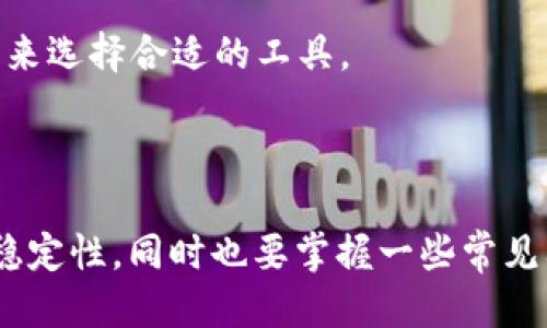    TP钱包如何使用流量登录？  / 

 guanjianci  TP钱包, 流量登录, 钱包安全  /guanjianci 

### 引言

在数字货币和区块链技术日益普及的今天，越来越多的人开始关注和使用数字资产钱包，其中 TP 钱包（Trust Wallet）因其安全性和用户友好性受到广泛欢迎。然而，许多人在登录时可能会遇到各种问题，尤其是在移动设备上使用流量登录的方面。那么，TP钱包用流量可以登录吗？本文将对此进行详细探讨。

### 什么是TP钱包？

TP钱包，全名 Trust Wallet，是一个多链数字货币钱包，由Binance推出，旨在为用户提供便捷、安全的数字资产管理服务。它支持以太坊等多种区块链和数字货币，用户可以通过此应用进行资产的管理、交易和存储。

TP钱包不仅仅是一个简单的加密货币钱包。它的多种功能使得用户能够随时随地管理他们的加密资产。此外，TP钱包还允许用户与去中心化应用（DApps）进行交互，这进一步提升了用户体验。

### 流量登录的概念

流量登录是指用户通过手机移动数据网络（例如4G/5G）来连接互联网，从而访问应用或网站。在某些情况下，用户可能希望在没有Wi-Fi的环境中使用流量完成登录，尤其是在外出时。

对于TP钱包来说，流量登录的可行性取决于多个因素，包括网络条件、应用本身的设计以及用户的设备配置等。

### TP钱包的流量登录到底可行吗？

TP钱包允许用户使用流量进行登录。通过将手机的移动数据开启，用户可以在没有Wi-Fi的情况下成功登录钱包。实际上，TP钱包并没有对用户登录方式设置限制，用户只需在设备上下载并安装TP钱包应用，随后输入相关的账户信息即可。

不过，虽然流量登录是可行的，但在某些情况下，用户可能会面临登录速度慢或者连接不稳定的问题。这主要取决于当前所在环境的网络信号强度和稳定性。

### 使用流量登录TP钱包的优缺点

流量登录的优点

使用流量登录TP钱包的一个主要优点是其便捷性。用户可以在没有Wi-Fi的情况下随时随地访问他们的钱包，极大地方便了急需进行交易的场景。

此外，流量登录还可以避免一些公共Wi-Fi网络的安全风险。许多公共Wi-Fi很容易受到攻击，用户在其上登录财务应用时可能会面临安全隐患。因此，使用移动数据连接能够相对安全地保护用户的敏感信息。

流量登录的缺点

然而，使用流量登录TP钱包也有若干缺点。首先，流量登录在某些网络条件下可能会比较慢，影响用户的使用体验。如果信号较差，可能导致长时间无法连接。

其次，流量的费用问题也是一个需要考虑的因素。在某些情况下，移动数据的使用可能会导致用户产生额外的费用，尤其在进行大额交易时。

### 如何保证流量登录时的安全性？

使用强密码

确保TP钱包的安全最基本的方式就是为你的账户设置一个强密码。然而，在流量登录时，密码的复杂性尤其重要，因为用户由此面临着更多的网络安全风险。建议使用包含字母、数字和特殊字符的组合密码，并定期更换。

二次验证

开启二次验证（2FA）是一项强烈推荐的安全措施。这意味着，在登录时，除了输入密码外，还需要提供一个短消息或应用生成的验证码，这样会大大提升账号的安全性。

保持应用更新

TP钱包时常会发布版本更新，这些更新常常带有最新的安全补丁。确保你的应用程序始终是最新版本，可以帮助修补已知的漏洞，保护账户安全。

### 使用TP钱包的常见问题

在使用TP钱包的过程中，用户可能会遇到以下几种常见问题。

1. 登录失败该如何处理？

在使用流量登录时，用户可能会面临登录失败的情况。首先，检查移动数据是否开启，以及信号强度是否足够。若信号不稳定，建议尽量前往信号更强的地区进行尝试。

如果信号强且仍然无法登录，检查输入的账户信息是否正确，包括密码和账号是否一致。最重要的是，确保你的TP钱包应用是最新版本，以避免因版本过旧造成的登录问题。

2. TP钱包是否安全？

TP钱包是一款经过广泛使用和验证的钱包应用，安全性上较为可靠。它具有用户自我管理私钥的功能，用户可以完全掌控自己的资产。此外，TP钱包设计上也非常注重用户数据保护，进行了多层次的安全加密。

3. 如何找回丢失的账户？

如果用户丢失了TP钱包的访问权限，可以尝试使用恢复助记词（如果在创建钱包时进行了备份）来找回账户。助记词是一个12个单词的序列，用户需要确保将其妥善保存，并在需要时认真输入。

此外，如果未备份助记词且未进行双重验证，找回丢失账户的难度可能会大大增加，因此在创建账户时一定要重视这些步骤。

4. 如何提高TP钱包的使用体验？

用户可以通过多种方式提高TP钱包的使用体验。例如，定期检查应用更新是必须的；开启应用的通知功能，以便及时获取交易信息、市场动态等；同时，也可以通过浏览社区获取其他用户的经验和技巧。

5. 有哪些替代的钱包选择？

除了TP钱包，市场上有许多其他数字资产钱包可供选择，例如Coinbase、Exodus、Ledger等。每种钱包都有其优缺点，用户可根据自己的需求来选择合适的工具。

### 结论

总之，TP钱包支持流量登录，为用户在没有Wi-Fi的情况下提供了极大的便利。然而，在使用移动数据登录时，用户应注意安全和网络连接的稳定性，同时也要掌握一些常见问题的解决方案。随着数字资产越来越受到重视，希望每一位用户都能充分发挥TP钱包的潜力，安全地管理和交易自己的数字资产。