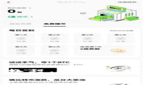 数字货币软件安装教程：一步步教你轻松安装与设置
