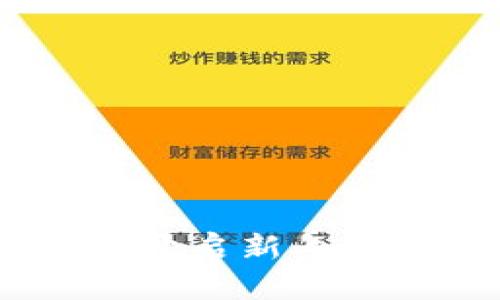 京东数字货币年货节：开启新年的购物狂欢与支付革命
