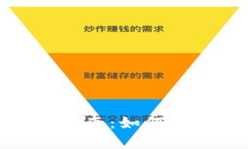 最全面的以太坊安卓钱包指南：如何选择和使用安全的移动钱包