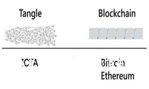 中国数字货币分支的概述与发展趋势