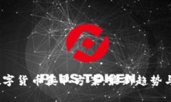 2023年数字货币获取方案：最新趋势与最佳策略