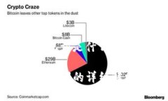 tp钱包导出助记词是什么意思TP钱包导出助记词的