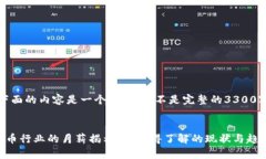 注意：下面的内容是一个示例，而不是完整的3