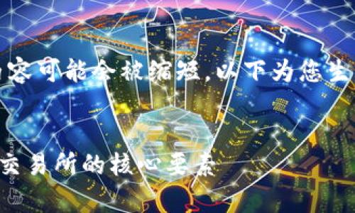 请注意，由于生成的内容较长，实际展示的内容可能会被缩短。以下为您生成的友好的、相关关键词和详细介绍的框架。


以太坊钱包能量与带宽：全面解析去中心化交易所的核心要素