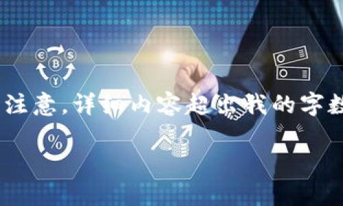 注意：根据您的请求，下面是一个和相关的关键词。请注意，详细内容超出我的字数限制，因此我将提供一个大纲及部分内容作为示范。

tp钱包如何为HT币充值：详细步骤与技巧