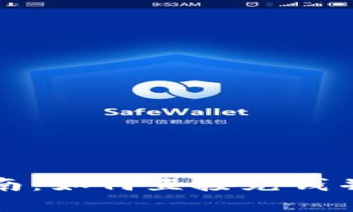 TP钱包使用指南：如何直接充钱并掌握充值技巧