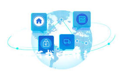 TP钱包丢失后如何找回：详细指南与注意事项