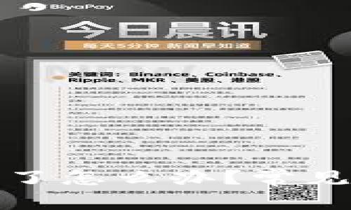 tp钱包内部转账不见了怎么办？常见问题解答与解决方案