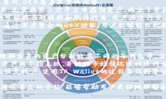 /异构链钱包TP Wallet中文版：用户须知的功能与优