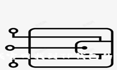 如何在苹果商城官网找到TP钱包的下载和使用指南