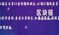   如何把TP钱包的币转到虎符交易所？详细指南与