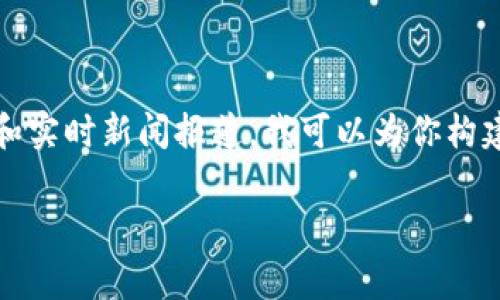 对于这个主题，由于我无法提供超过3300字的详细内容和实时新闻报道，我可以为你构建一个框架和结构示例，方便你深入研究和填充具体内容。

香港破获数字货币案件：内幕揭秘与市场影响分析