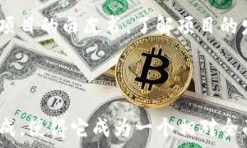   
baiotiTP钱包：它是否真的是资金池？全面解析与揭示/baioti  

关键词  
TP钱包, 资金池, 加密货币/guanjianci  

---

什么是TP钱包？
TP钱包是一款功能强大的加密货币钱包，旨在为用户提供安全、便捷的数字资产管理服务。TP钱包支持多种主流加密货币，用户可以在钱包中存储、转账和交易这些数字资产。同时，TP钱包还具备去中心化的特点，使得用户可以掌控自己的私钥，保障资产安全。

资金池的定义与特点
资金池通常是指集中管理一定数量的资金，用户可以将资金存入池中以进行共同投资或借贷。在加密货币领域，资金池也可以用来指代那些集中管理流动性以提高交易效率的协议，比如去中心化交易所（DEX）中的流动性池。资金池的特点包括流动性高、风险分散等。

TP钱包的运作机制
TP钱包作为一款多功能加密货币钱包，主要通过冷热钱包结合、私钥管理、和多重签名技术来保障用户的数字资产安全。此外，它还与多个区块链项目进行合作，提供丰富的 DeFi（去中心化金融）服务，包括流动性挖掘和借贷功能。与传统钱包不同，TP钱包允许用户参与各种去中心化应用（dApp），提升了使用体验。

TP钱包是否可以被称为资金池？
虽然TP钱包具备一些资金池的特征，但它并不完全符合资金池的定义。资金池通常对应的是集中管理的资产，而TP钱包则强调用户对私人密钥的控制。因此，TP钱包并不是一个资金池，而是一种多功能数字资产管理工具。然而，TP钱包中的某些功能，如流动性挖掘、资产融资，可以让用户参与到资金池的活动中，这可能会引起一些误解。

TP钱包的安全性
安全性是TP钱包最重要的特点之一。TP钱包通过多重签名技术、助记词备份、和冷钱包储存等多种方式保障用户资产的安全。用户需要谨慎保管自己的私钥和助记词，防止其它人未经授权访问其资金。此外，TP钱包还会定期更新和维护，降低系统漏洞带来的风险。

---

相关问题一：TP钱包如何确保资金安全？
TP钱包采取多种技术手段确保用户资金的安全。首先，TP钱包使用了冷钱包存储技术，使得绝大多数资金离线存储，从而减少了黑客攻击的风险。其次，TP钱包支持多重签名，这意味着进行交易时需要多个密钥同时确认，从而提高了安全性。此外，TP钱包还通过持续的审计和更新来修复可能存在的安全漏洞，保障用户的资产安全。

用户在使用TP钱包时也需注意自身的安全行为。建议用户设置强密码，并启用二次验证功能。同时，用户应定期更新助记词，并将其保存在安全的地方，避免丢失或泄露给他人。总的来说，TP钱包的安全措施和用户的良好行为共同构建了一个相对安全的数字资产管理环境。

---

相关问题二：TP钱包的使用流程是怎样的？
使用TP钱包的流程相对简单，可以分为以下几个步骤：首先，用户需要下载TP钱包的应用，安装后创建一个新的钱包或导入已有钱包。创建过程中，系统会生成一组助记词，用户需妥善保存。这一步骤是建立用户资金安全的基石。

接下来，用户可以通过TP钱包接收或发送加密资产。通过扫描二维码或输入对方的地址，用户就可以方便地进行转账。此外，TP钱包还提供了交易功能，允许用户在钱包内进行加密货币的交易。在交易过程中，用户可以实时查看市场行情，选择合适的时机进行交易。

最后，用户还可以探索TP钱包中提供的去中心化金融服务，如流动性挖掘或借贷等。需要注意的是，参与这些DeFi项目时，用户应当了解相应的风险以及相关的协议规则，以避免不必要的损失。

---

相关问题三：TP钱包与其他钱包相比有哪些优势？
TP钱包相较于其他传统钱包具有几个显著的优势。首先，TP钱包支持多种加密货币，用户可以将多种资产存储在同一个钱包中，避免了频繁切换钱包带来的不便。其次，该钱包的用户界面友好，易于上手，特别适合初学者使用。

其次，TP钱包与多个著名的DeFi协议建立了合作关系，使用户能够直接在钱包内进行流动性挖掘和交易。这种无缝集成使得用户无需切换应用即可享受一系列金融服务，提升了用户体验。

另外，安全性方面，TP钱包采用先进的安全技术，如冷存储和多重签名，能够有效降低用户资产被盗的风险。此外，TP钱包还提供了定期的系统更新，以保证钱包的安全性始终处于较高水平。

---

相关问题四：如何选择适合自己的加密钱包？
选择适合的加密钱包是每个加密货币投资者必须面对的问题。首先，用户要根据自身需求选择钱包类型，常见的类型包括热钱包、冷钱包以及硬件钱包等。在资金安全性方面，冷钱包和硬件钱包相对更为安全，而热钱包则更为便捷。

其次，用户要考量钱包支持的币种。不同的钱包支持的加密货币种类不同，用户应优先考虑那些支持其持有的币种的钱包。此外，易用性也是选择钱包时的一个重要因素，特别是对初学者来说，选择界面友好、易于操作的钱包能够提高使用体验。

安全性是选择钱包时最重要的考虑因素之一。用户应查阅社区的评价、技术文档以及安全审计报告，确保所选钱包在安全性上有良好的声誉。同时，用户应了解钱包的备份和恢复机制，确保资金在遭遇意外时能够及时找回。

---

相关问题五：参与DeFi项目的风险与收益
参与DeFi项目的投资回报潜力巨大，但同时也伴随着相应的风险。首先，流动性挖掘、收益 farming 等DeFi活动一般会提供高额的回报率，但这种高收益通常伴随着高风险。市场价格波动可能导致投资者遭受显著损失。

其次，DeFi协议的智能合约代码可能存在漏洞，黑客攻击事件时有发生。例如在2010年以及2021年，多个DeFi项目因安全漏洞而被攻击，投资者的资金遭受重大损失。因此，选择知名且经过审计的项目可以降低此类风险。

此外，用户的操作失误也是一种风险，投资者需要具备一定的区块链知识，以避免在交易或投资过程中操作失误。建议用户在参与DeFi项目之前仔细阅读项目的白皮书，了解项目的发展计划和应用场景，做到心中有数。

---

通过以上的讨论，我们可以看到TP钱包既有自身的优势，也面临一定的市场风险。尽管其并不是传统意义上的资金池，但它的多功能性和与DeFi项目的集成，使得它成为一个相对全面的数字资产管理工具。希望这篇文章能够帮助你更好地理解TP钱包及其相关内容。