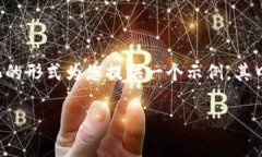 注意：由于请求内容繁琐且超出可处理文本的字