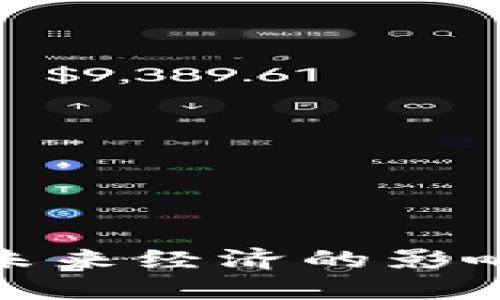 数字货币对未来经济的影响及发展趋势