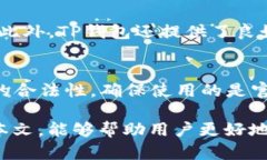 TP钱包浏览器无网络问题解析及解决方案TP钱包