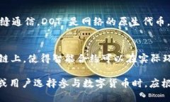 数字货币是一种基于区块链或其他加密技术的货