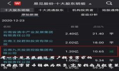 思考一个并且最接近用户搜索需求的如何将数字
