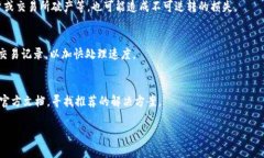 : 如何恢复丢失的数字货币：实用指南及常见问题