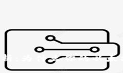 以太坊钱包资产变化分析：为什么你的以太坊钱