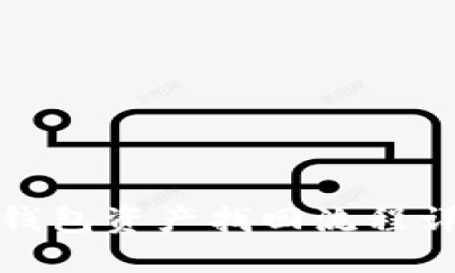 TP钱包资产找回流程详解