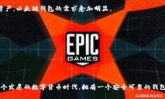 优质  以太坊钱包购买指南：哪里能找到最便宜的