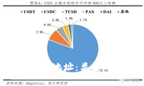 深入了解以太坊钱包地址：类型、生成及安全性分析