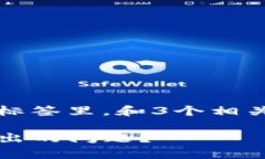 思考一个并且最接近用户搜索需求的，放进标签