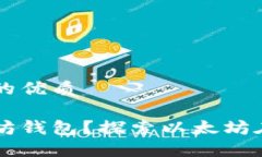 并接近用户搜索需求的优质为什么空投选择以太