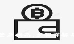 TP钱包电脑版登录指南：步骤详解与常见问题解答