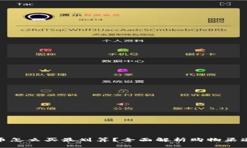 数字货币怎么买最划算？全面解析购物渠道及策略