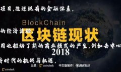 北京文化产业数字货币展览会：探索未来数字经