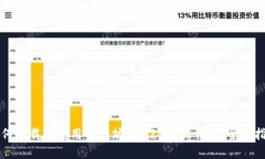 如何下载和使用以太坊ERC20手机钱包：全面指南