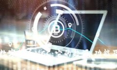 深度解析数字货币MCC：它的起源、功能及未来发