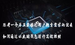 思考一个并且最接近用户搜索需求的优质如何通