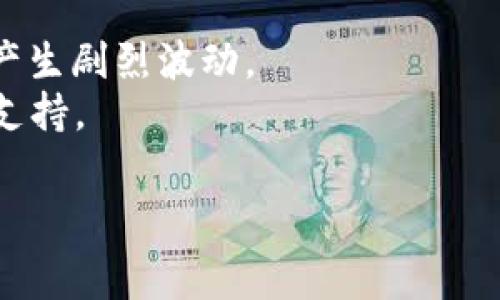 在TP钱包中，Dog币（Dogecoin）通常运行在其原生链上，即Dogecoin网络。Dogecoin是基于Litecoin协议的加密货币，最初是作为一种轻松的数字货币而创建的，它采用了Scrypt算法，允许进行更快的交易确认。TP钱包作为多链钱包，支持多个区块链生态系统，包括以太坊、波场等，但对于Dogecoin，它是运行在独立的Dogecoin链上的。

什么是Dogecoin？
Dogecoin（DOGE）是一种基于区块链技术的加密货币，最初于2013年由软件工程师Billy Markus和Jackson Palmer创建。它的起源是一种网络模因，取材于流行的“狗狗”图片，这使得Dogecoin在推出之初便受到了广泛的关注。
尽管其起初的定位是为了作为一种玩笑货币，但Dogecoin逐渐发展成为一种受欢迎的数字资产。Dogecoin的设计目的在于提供一种便于日常使用和小额交易的虚拟货币，同时也因其活跃的社区和慈善活动而受到认可。
Dogecoin采用了Scrypt算法，与比特币和以太坊等采用SHA-256和Ethash的加密货币相比，它能够更快地进行交易，并允许更高的交易处理速度和更低的交易成本。

Dogecoin的技术特性
Dogecoin的区块链是一个公共分布式账本，使用点对点网络进行交易验证。与许多其他加密货币不同，Dogecoin并没有采取总供应量上限，这意味着它存在一个通胀性模型。这种模型使得Dogecoin的价格更具波动性，同时也鼓励用户花费而不是囤积他们的币。
Dogecoin的区块生成时间为1分钟，相对较短的时间使得交易确认迅速，适合用于小额支付和微交易。
在安全性上，Dogecoin也采用了与Litecoin相同的算法，使其在矿工社区中得到支持。Dogecoin网络的算力很高，使得单个用户在进行51%攻击的可能性相对较低。

Dogecoin的应用场景
Dogecoin的应用场景非常广泛。最常见的用途是作为小额支付和小费。许多内容创作者和社交媒体用户接受Dogecoin作为他们作品的打赏。这种文化的形成，使得Dogecoin在社交媒体平台上具有很高的可接受性和流通性。
此外，Dogecoin社区还积极参与慈善活动。在2014年，Dogecoin社区筹集了超过5万美元，支持牙买加国家雪橇队参加冬季奥林匹克比赛。随后，它还支持了其他许多公益项目，吸引了更多用户的关注。
Dogecoin还被一些商家接受作为支付工具，虽然远不如比特币和以太坊那么广泛，但它的普及率正在逐渐上升。通过使用Dogecoin进行交易，用户能够以较低的手续费完成支付，非常适合用于小额交易。

如何在TP钱包中使用Dogecoin？
在TP钱包中使用Dogecoin非常简单。首先，用户需要下载并安装TP钱包，然后创建账户。在钱包的支持币种中找到Dogecoin，进行充值后便可以开始交易。
用户可以通过扫描二维码、分享地址或输入钱包地址的方式进行转账。在进行交易时，确认好地址和数量非常重要，以避免错误转账。用户还可以在TP钱包中查看自己的交易记录和账户余额，从而管理自己的资产。
对于初学者，TP钱包提供了较为简单的用户体验，指导用户如何进行数字货币的存储和管理，也适合对加密货币有更深入经验的用户。

Dogecoin的社区和文化
Dogecoin的社区是其成功的主要因素之一。这个社区的成员积极参与各种活动，从在线聊天到现实生活中的聚会，均体现出该社区的活力和凝聚力。用户可以在Reddit、Twitter和Facebook等社交平台上找到Dogecoin的讨论群组和相关信息。
Dogecoin的文化也非常独特，强调乐趣和友善。与其他一些项目所追求的严肃性不同，Dogecoin用户倾向于聚焦于轻松的交流氛围和相互支持。这个文化特征不仅吸引了新用户的参与，同时也鼓励了现有社区的凝聚力。

Dogecoin的未来展望
Dogecoin的未来充满了变数，但其在加密市场的地位相对稳固。越来越多的人开始接受Dogecoin作为一种支付方式，尤其是在小额交易中。随着越来越多的应用和平台接纳Dogecoin，这将进一步推动该币种的流通量和接受度。
然而，Dogecoin的成功关键在于其活跃的社区和适应市场的能力。像其他加密货币一样，市场波动也会影响Dogecoin的价格和使用情况。由于其没有总供应量上限，这可能会导致一定程度的通货膨胀，影响币值的稳定。
总的来说，随着数字货币在日常经济活动中的应用日益广泛，Dogecoin将可能在其中扮演越来越重要的角色。对于投资者来说，未来的决策将应基于深刻的市场洞察和对Dogecoin本身的全面理解。

### 相关问题
1. Dogecoin是如何构建的，有什么技术优势？
2. Dogecoin在实际交易场景中应用有哪些优势？
3. 如何安全存储和管理Dogecoin？
4. Dogecoin与其他主流加密货币的区别？
5. Dogecoin的价格波动原因及预测？

### 问题一：Dogecoin是如何构建的，有什么技术优势？
技术结构与优势
Dogecoin基于的是Litecoin的基础协议，并且采用了Scrypt算法。这种算法相比于比特币采用的SHA-256更容易进行GPU挖矿，因此具有更高的挖矿效率。同时，Dogecoin网络每分钟生成一个新块，使得交易确认变得更加迅速。
这样设计的优势表现在其交易确认时间快，用户体验流畅，尤其适合用于小额交易。交易手续费相对较低，使得即使是小额交易也能得到合理的处理，这一特点吸引了众多用户的参与。

### 问题二：Dogecoin在实际交易场景中应用有哪些优势？
小额支付与社交文化
Dogecoin最初的定位便是小额支付，这使得它在日常生活中的使用非常便捷。用户可以通过Dogecoin轻松进行小额交易，比如在线打赏、购买商品等。其低手续费的特点尤其适合微支付，降低了用户的经济负担。
Dogecoin还形成了一种良好的社交文化，许多人在社交媒体上用Dogecoin进行打赏，促进了内容创作者的积极性。这种文化和实际应用的结合，使得Dogecoin不仅具有经济实用性，同时也富有趣味性。

### 问题三：如何安全存储和管理Dogecoin？
安全存储方法
存储Dogecoin的安全性是每个持币用户都需重视的议题。用户可以选择将其存放在硬件钱包或冷钱包中，这样可以有效防止网络攻击。而在数字钱包中，例如TP钱包，用户需要定期备份私钥和助记词，以防数据丢失。
此外，保持软件钱包和硬件钱包的安全更新，并使用强密码保护自己的账户，这些都是保护个人资产的重要措施。用户还应该定期查看交易记录，确保存储和交易的安全。

### 问题四：Dogecoin与其他主流加密货币的区别？
市场定位与技术特点
Dogecoin与比特币、以太坊等主流加密货币在定位和发展哲学上有显著区别。Dogecoin主要作为小额支付和娱乐进行推广，而比特币更强调数字黄金的价值储存功能，以太坊则强调智能合约的开发能力。
在技术特点上，Dogecoin采用了Scrypt算法，使其在挖矿和交易处理速度上相比于比特币等有所优势。这使得它能够在快速确认和小额支付方面表现突出，适合广泛的日常应用。

### 问题五：Dogecoin的价格波动原因及预测？
市场动态与未来展望
Dogecoin的价格波动主要受到市场供需、投资者情绪和经济形势的影响。社交媒体上的影响力人物如Elon Musk的推文，常常会导致Dogecoin短时间内产生剧烈波动。
未来的价格预测存在不确定性，但随着更多平台接受Dogecoin作为支付手段以及其社区的不断壮大，市场对Dogecoin的信心或将增强，这对其价格形成支持。

以上为针对Dogecoin在TP钱包中所相关内容的详细介绍和问题解答。希望能够提供帮助与启发!