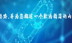 注意：由于字数限制，我将为您提供一个有吸引