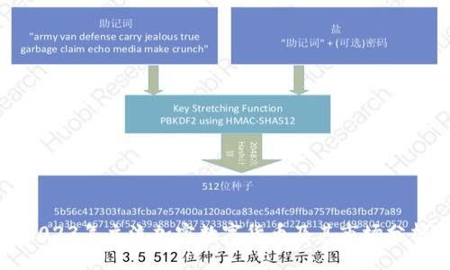 2023年主流加密数字货币及其市场分析