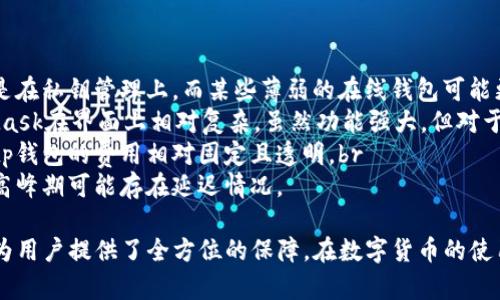    火币tp钱包如何解决转错通道的问题  / 

 guanjianci  火币tp钱包, 转错通道, 数字货币安全  /guanjianci 

在数字货币的世界中，安全性与操作的准确性至关重要。当我们使用火币tp钱包进行资产转移时，偶尔可能会遇到转错通道的问题。本文将为您深入探讨火币tp钱包转错通道的原因、解决方案以及预防措施，确保您在使用数字货币时更加得心应手。在接下来的内容中，我们将乐于为您解答以下五个问题：

1. 转错通道的原因是什么？
转错通道通常指的是用户在进行数字资产的转账时，没有选择正确的网络通道。这种情况可能由多种因素造成，以下是几个常见原因：br

                                </div>
                            </div>
                        </div>
                        <div class=