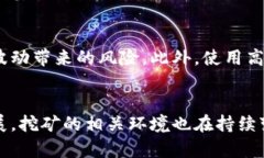 biao ti数字货币挖矿详解：了解其工作原理、风险