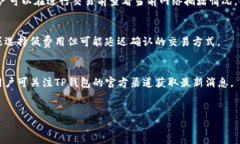 jiaotiTP钱包一键注册：快速、安全、便捷的数字货