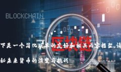 由于请求的内容较长，以下是一个简化版本的友