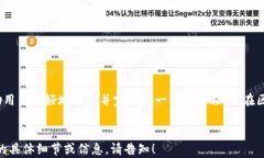   如何将以太坊钱包中的资产安全转移到HT钱包