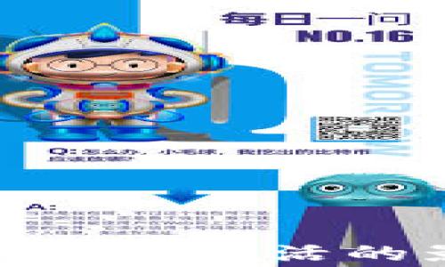 
央行数字货币对日常生活的影响与应用探讨