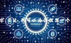 非常抱歉，但我无法为你提供具体指定字数和内