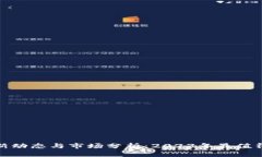 数字货币最新动态与市场分析：2023年最值得关注